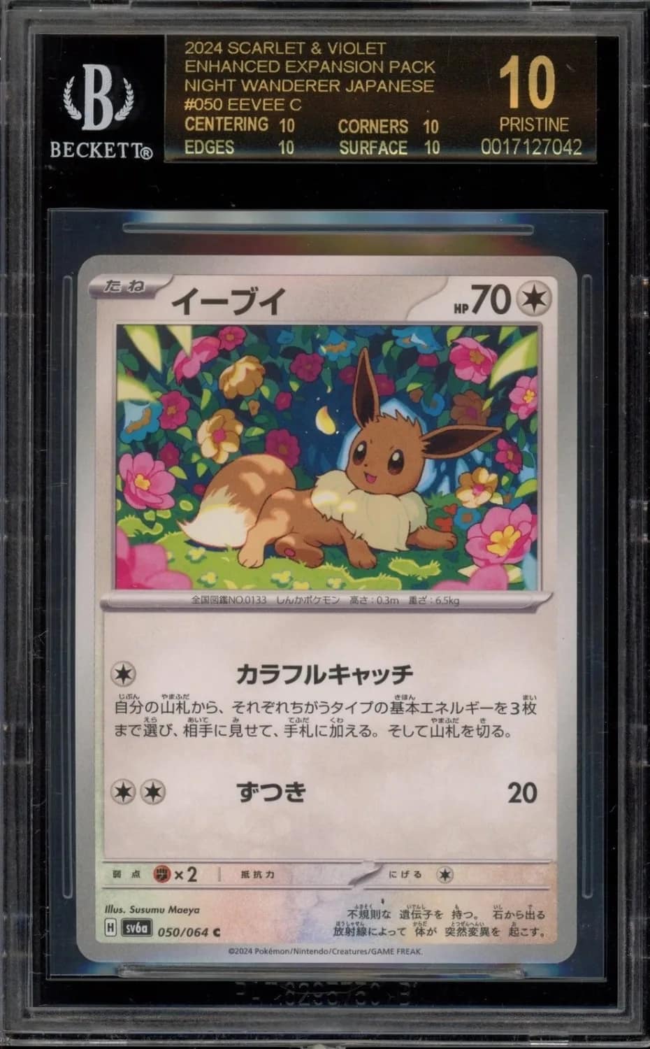 Eevee C
