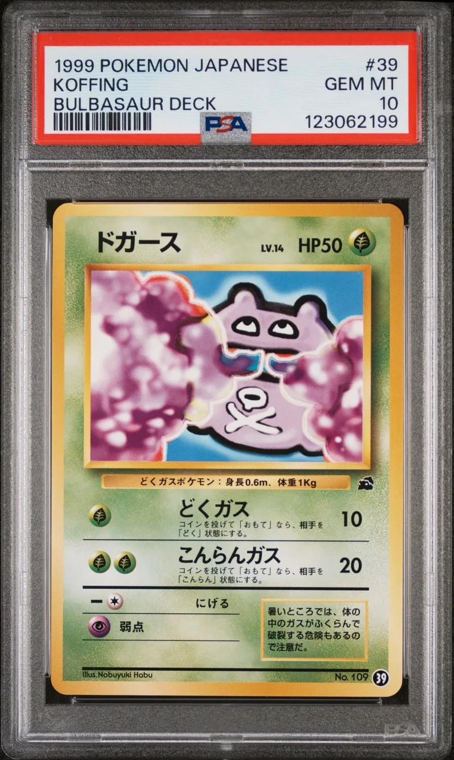 Koffing