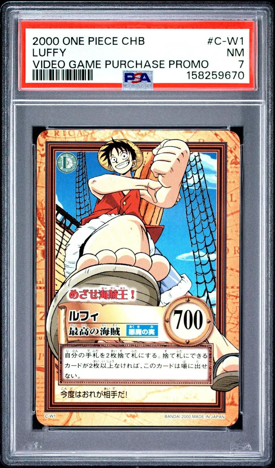 Luffy
