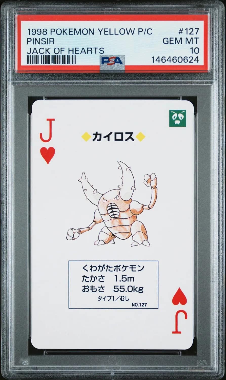 Pinsir