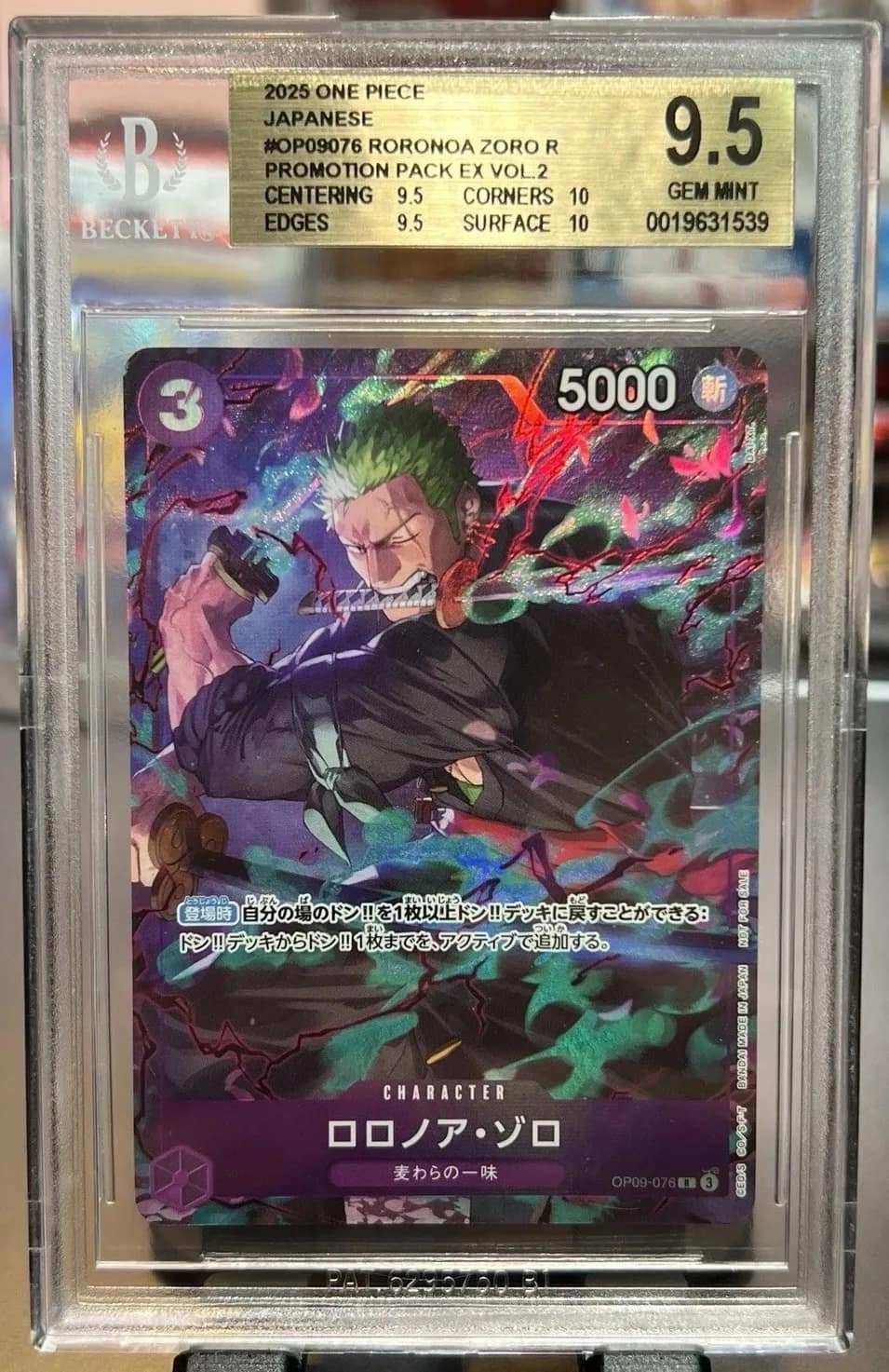 Roronoa Zoro R/(promotion Pack Ex Vol.2)