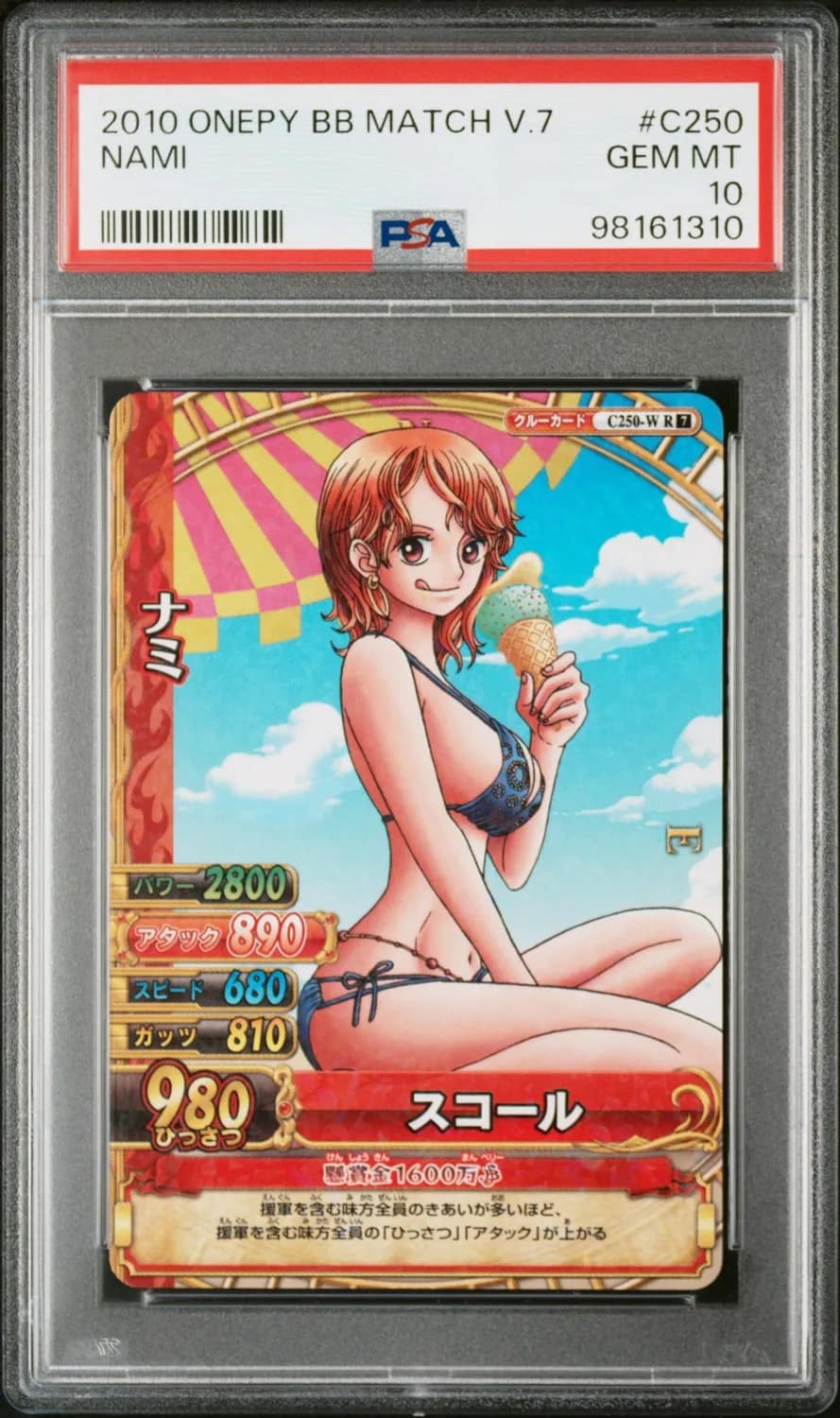 Nami