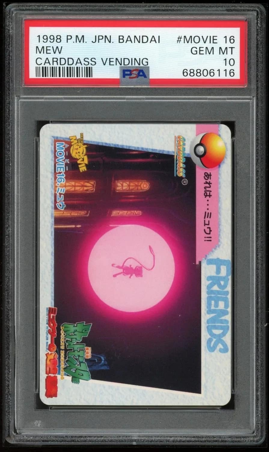 Mew