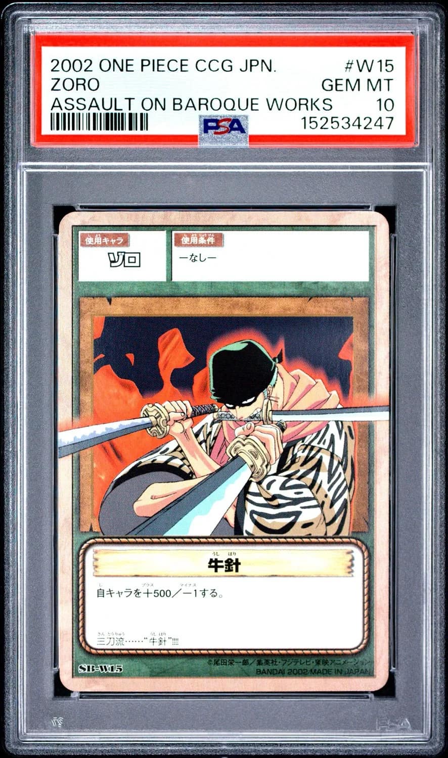 Zoro