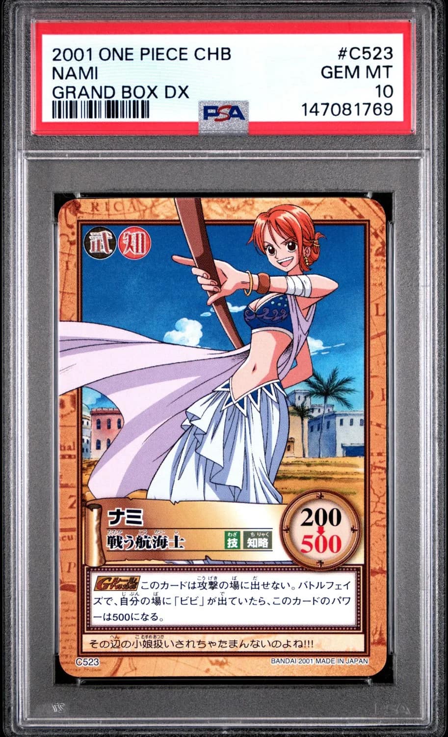 Nami