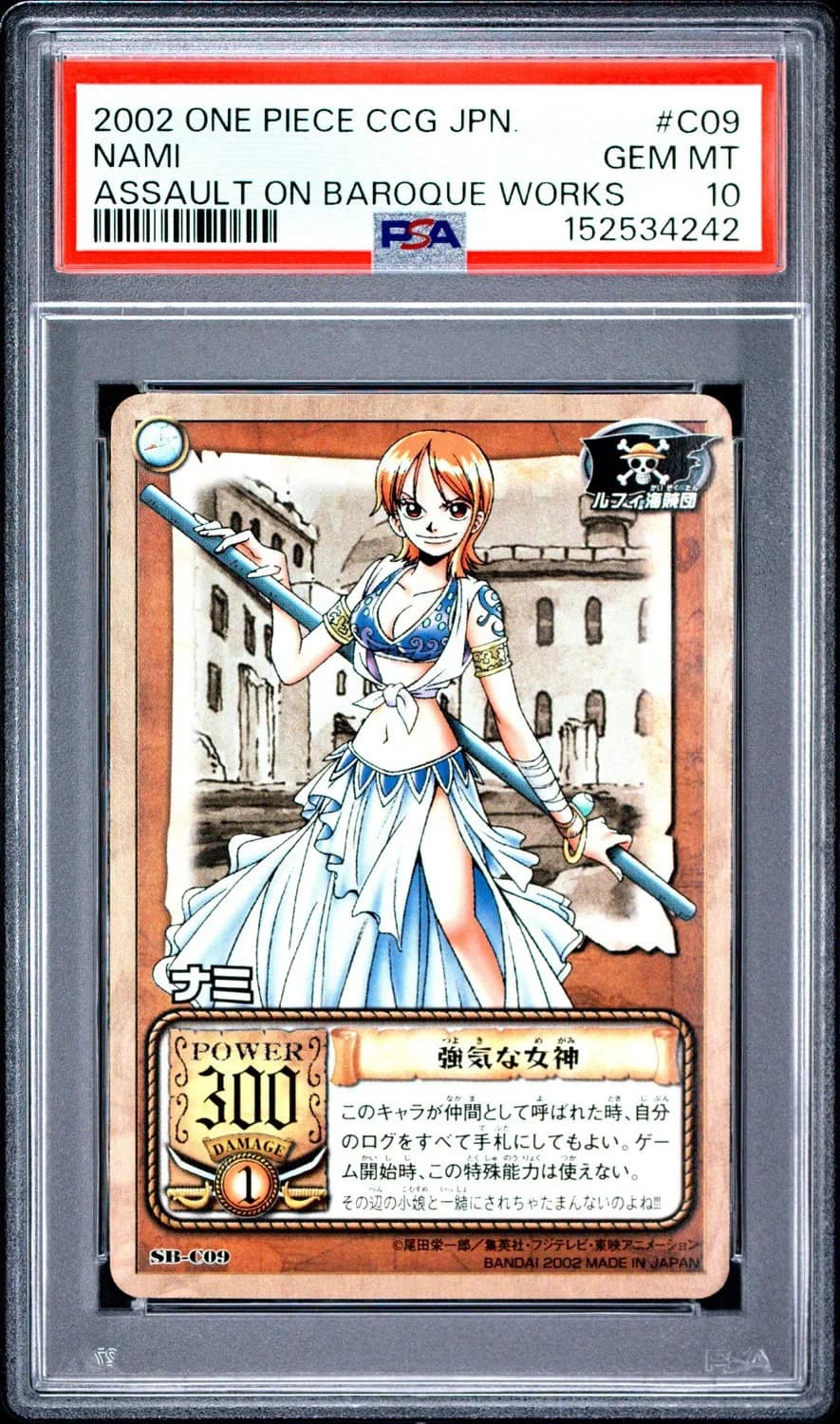 Nami