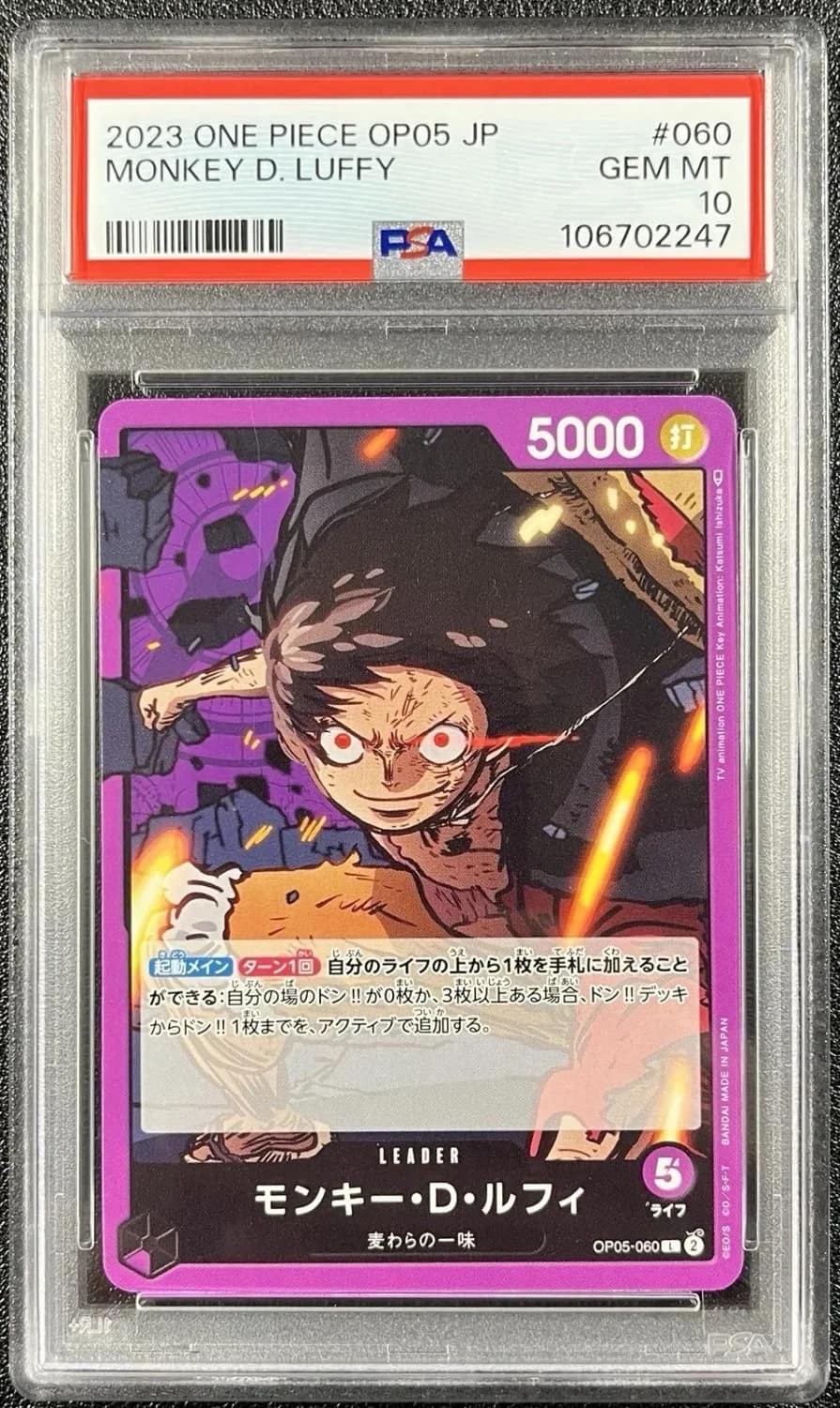 Monkey D. Luffy