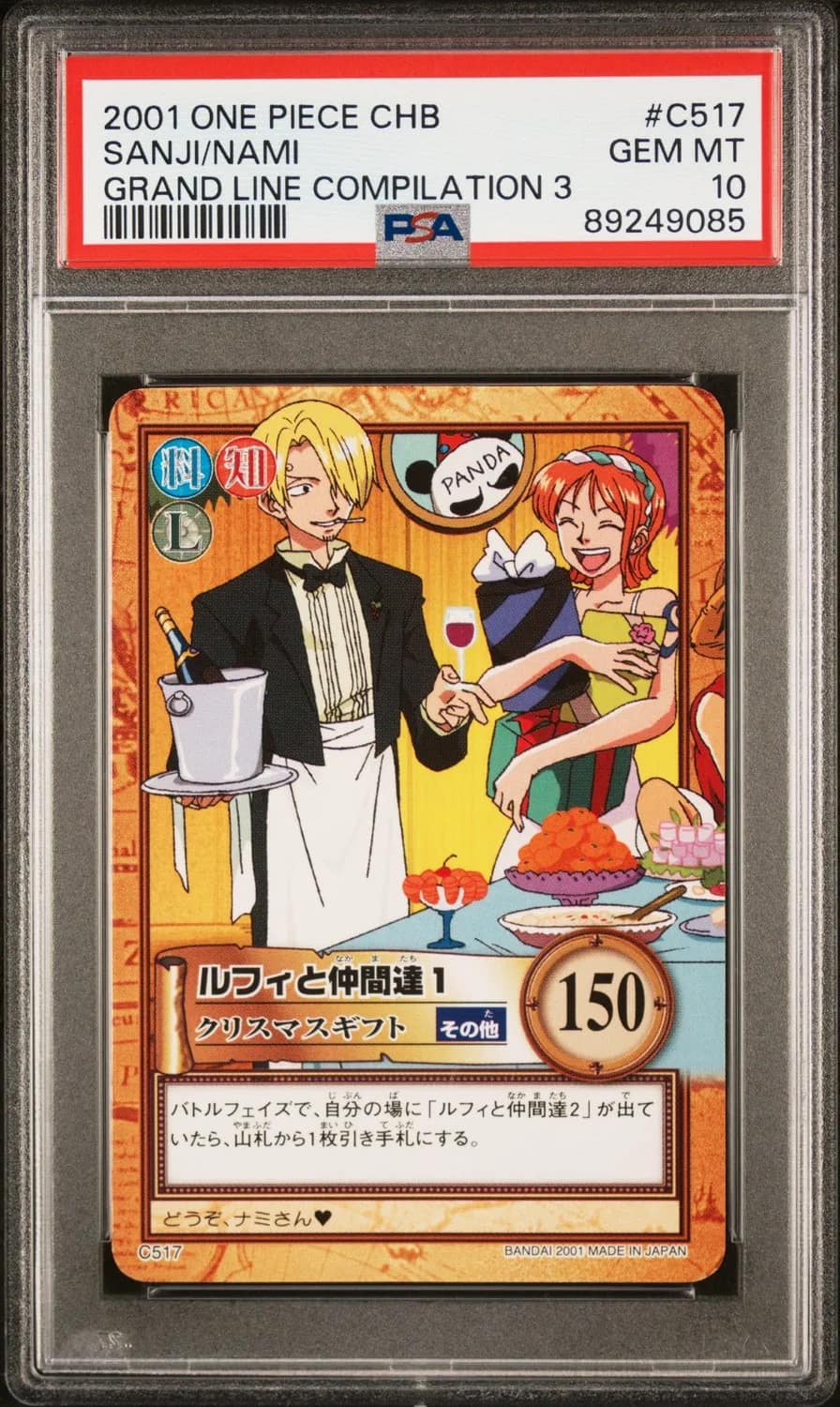 Sanji/nami