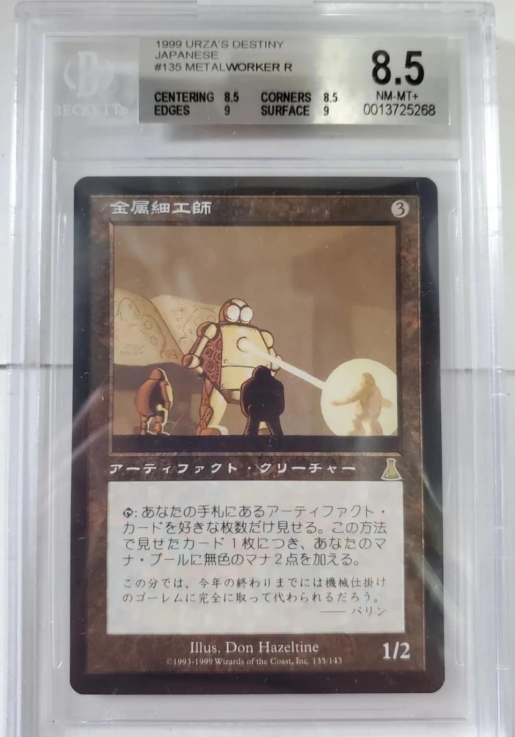 Metalworker R