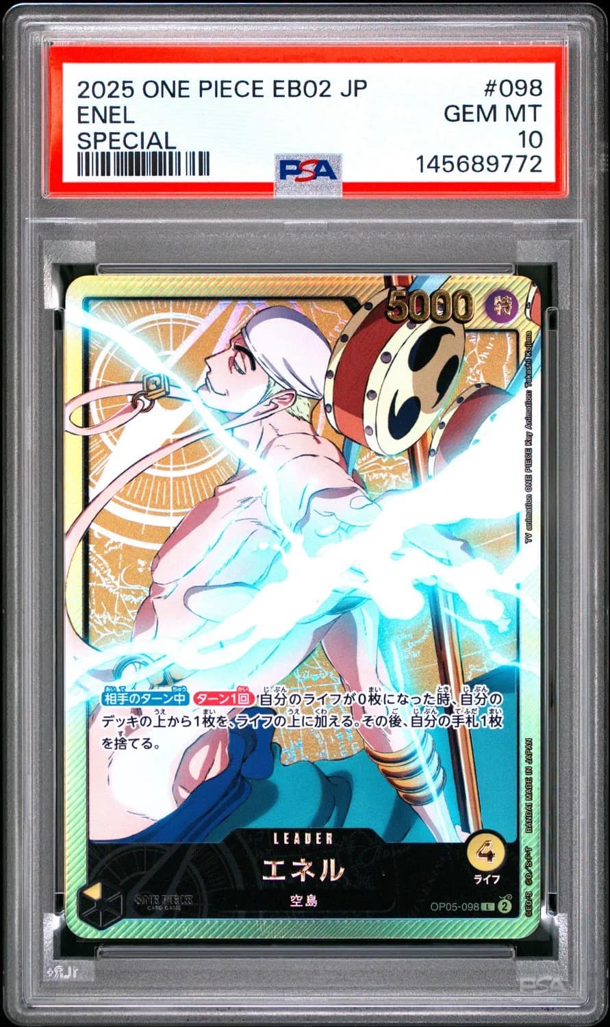 Enel