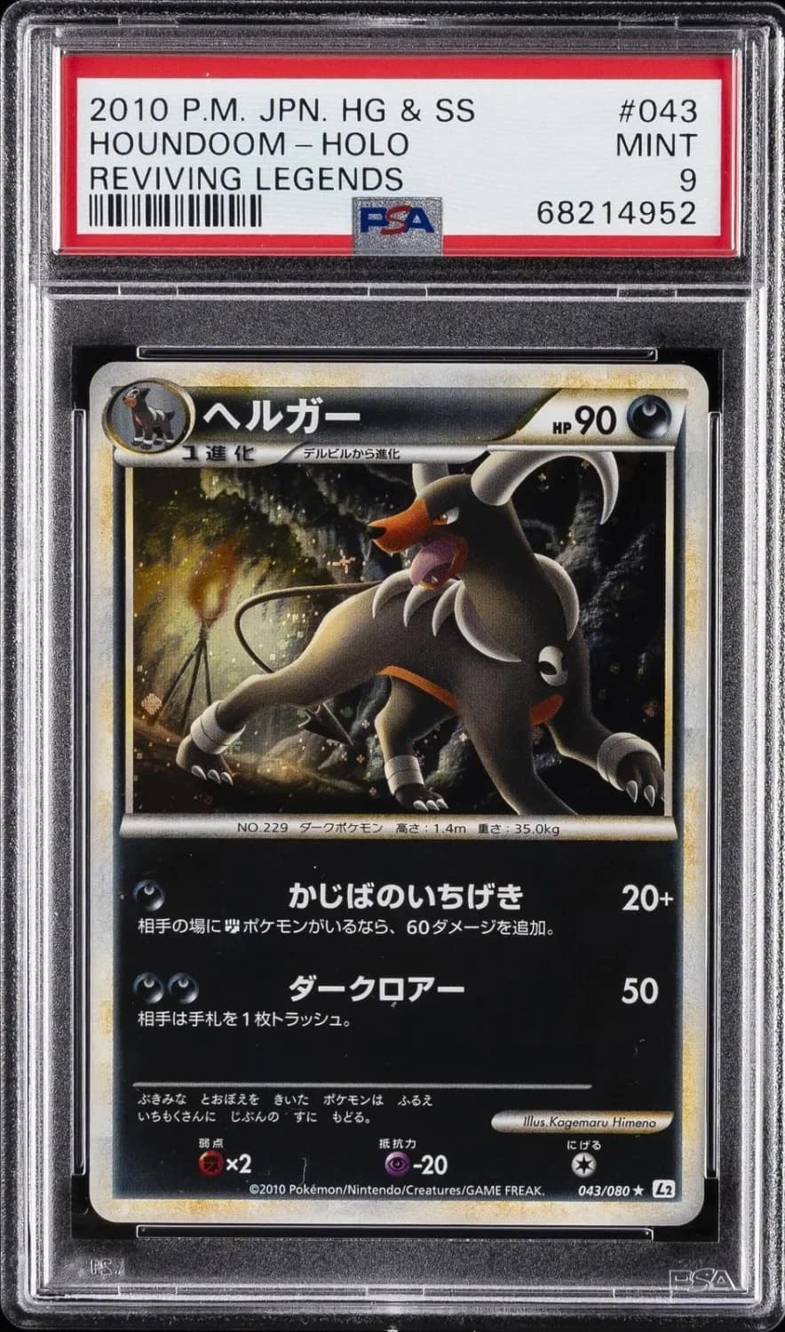 Houndoom
