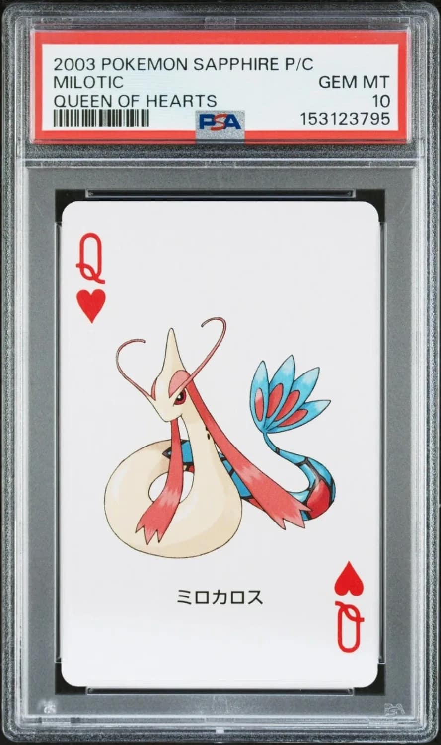 Milotic