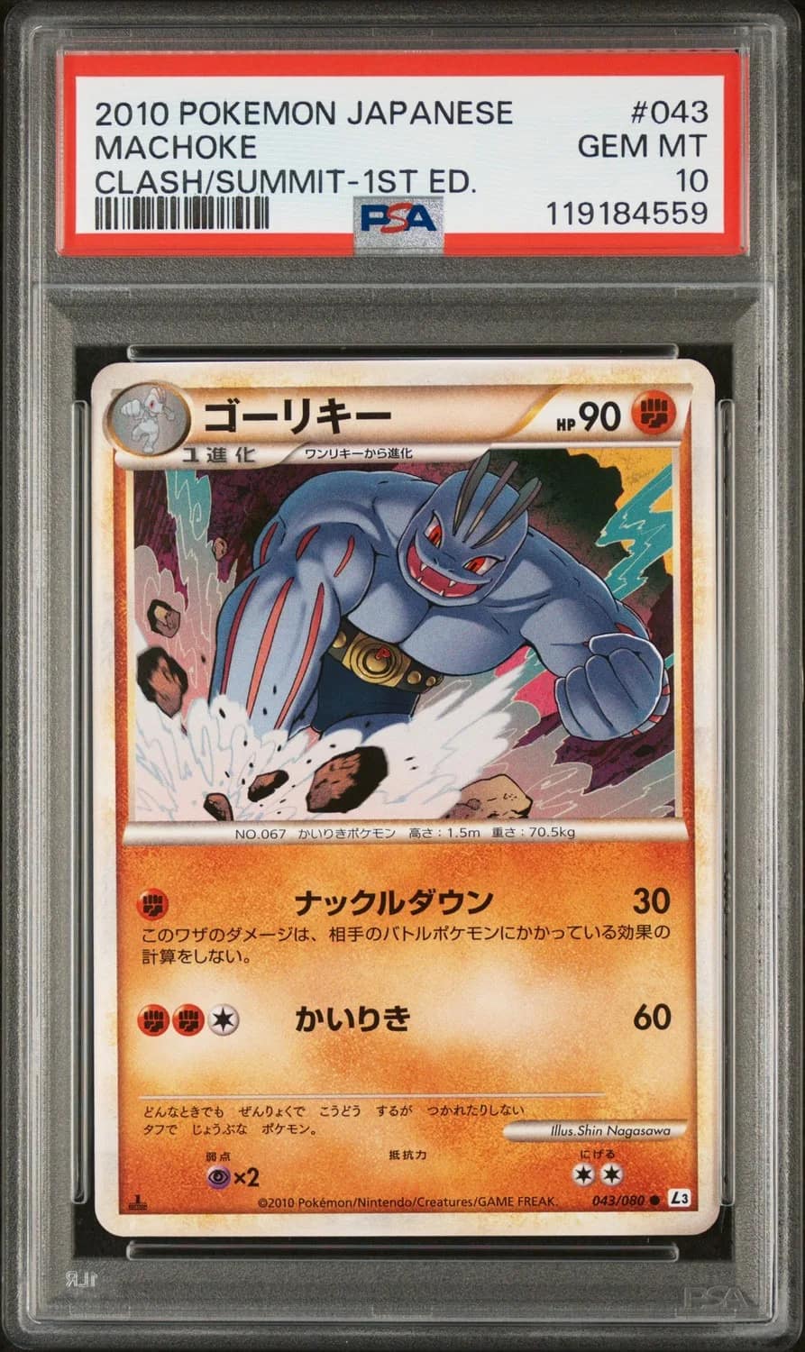 Machoke