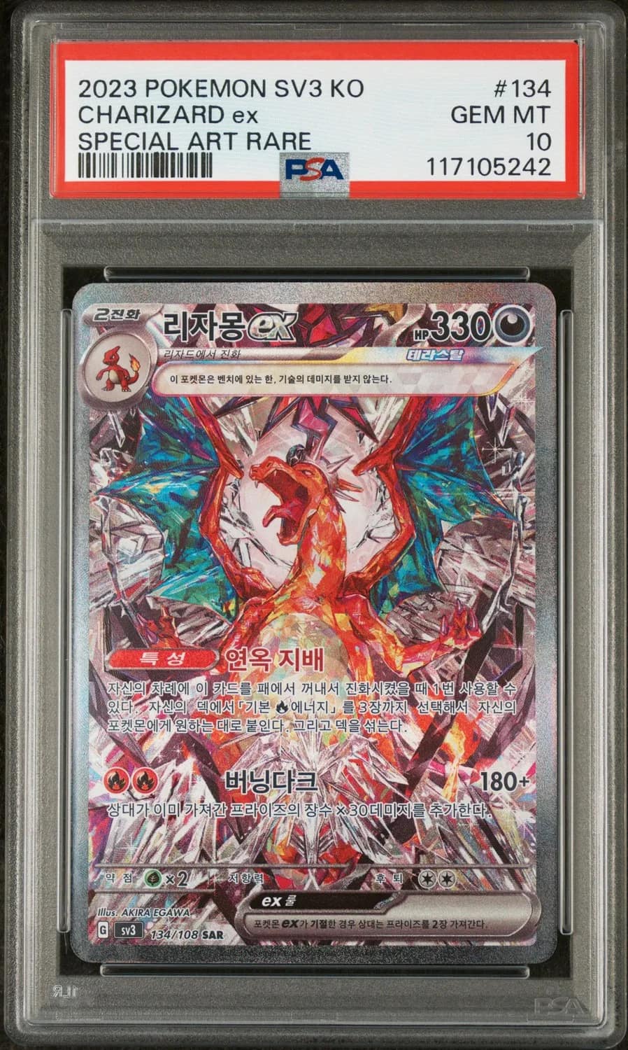 Charizard Ex