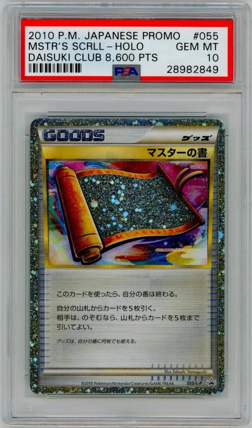 Master'S Scroll