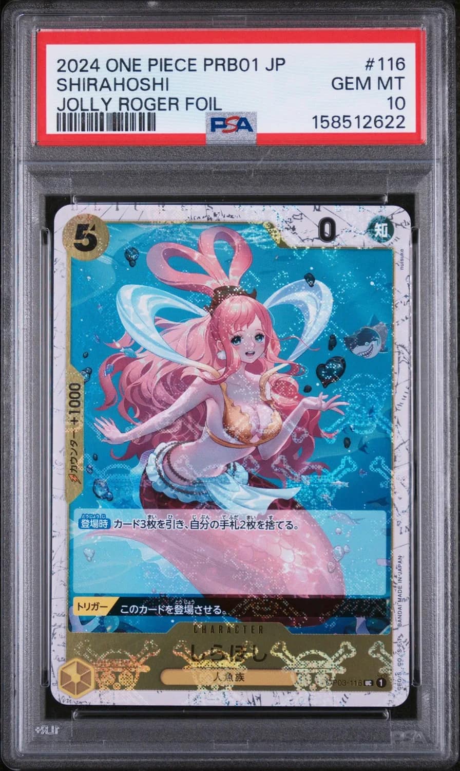 Shirahoshi
