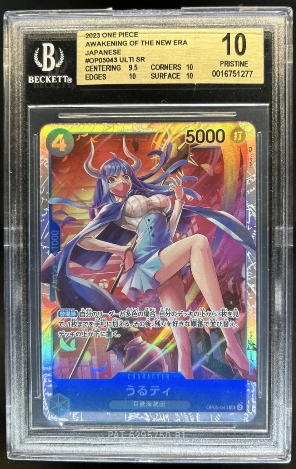 Ulti Sr