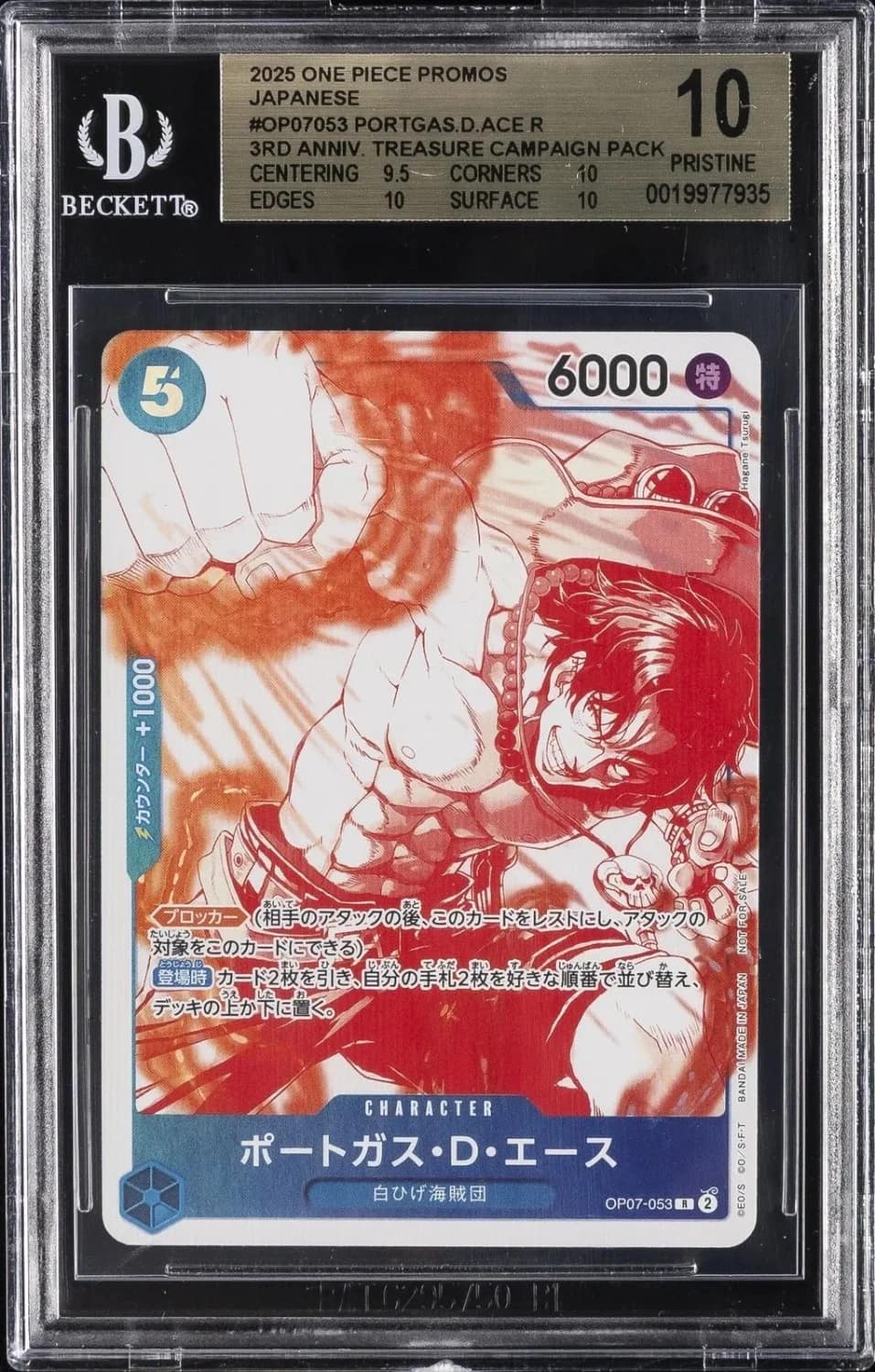 Portgas.d.ace Cinderace R/(3rd Anniversary One Piece Card Treasure Campaign Pack)