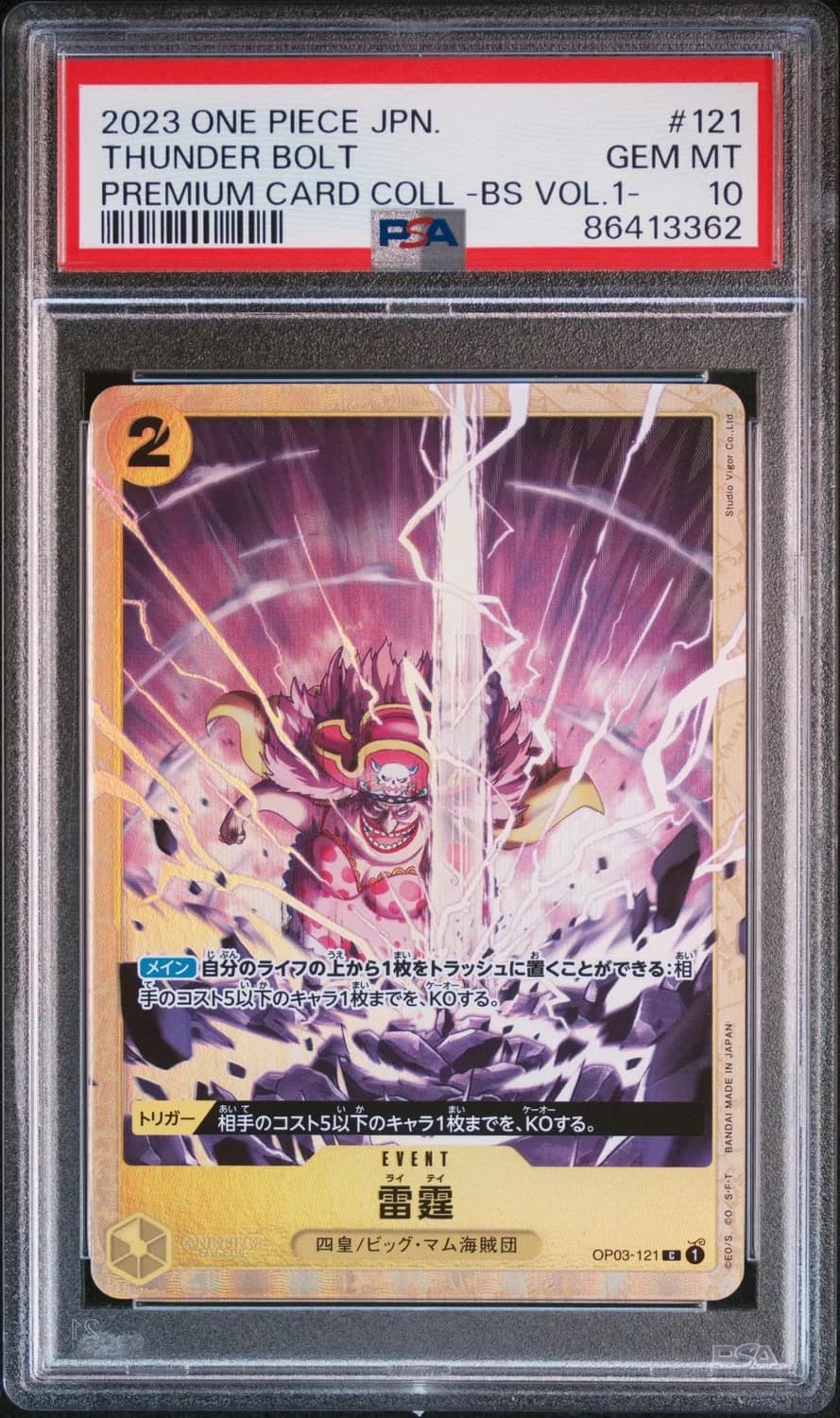Thunder Bolt