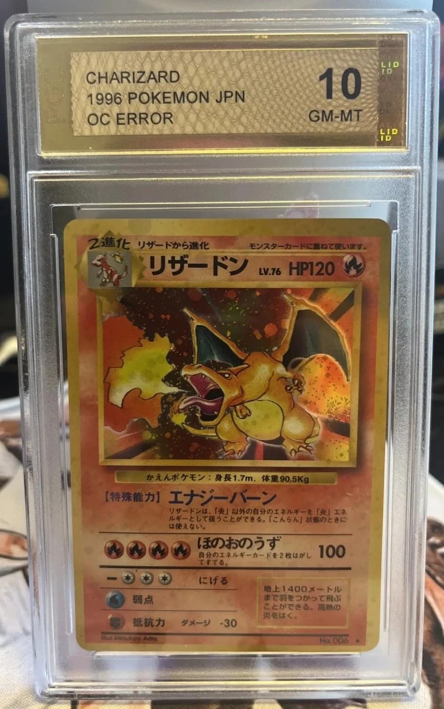 Charizard