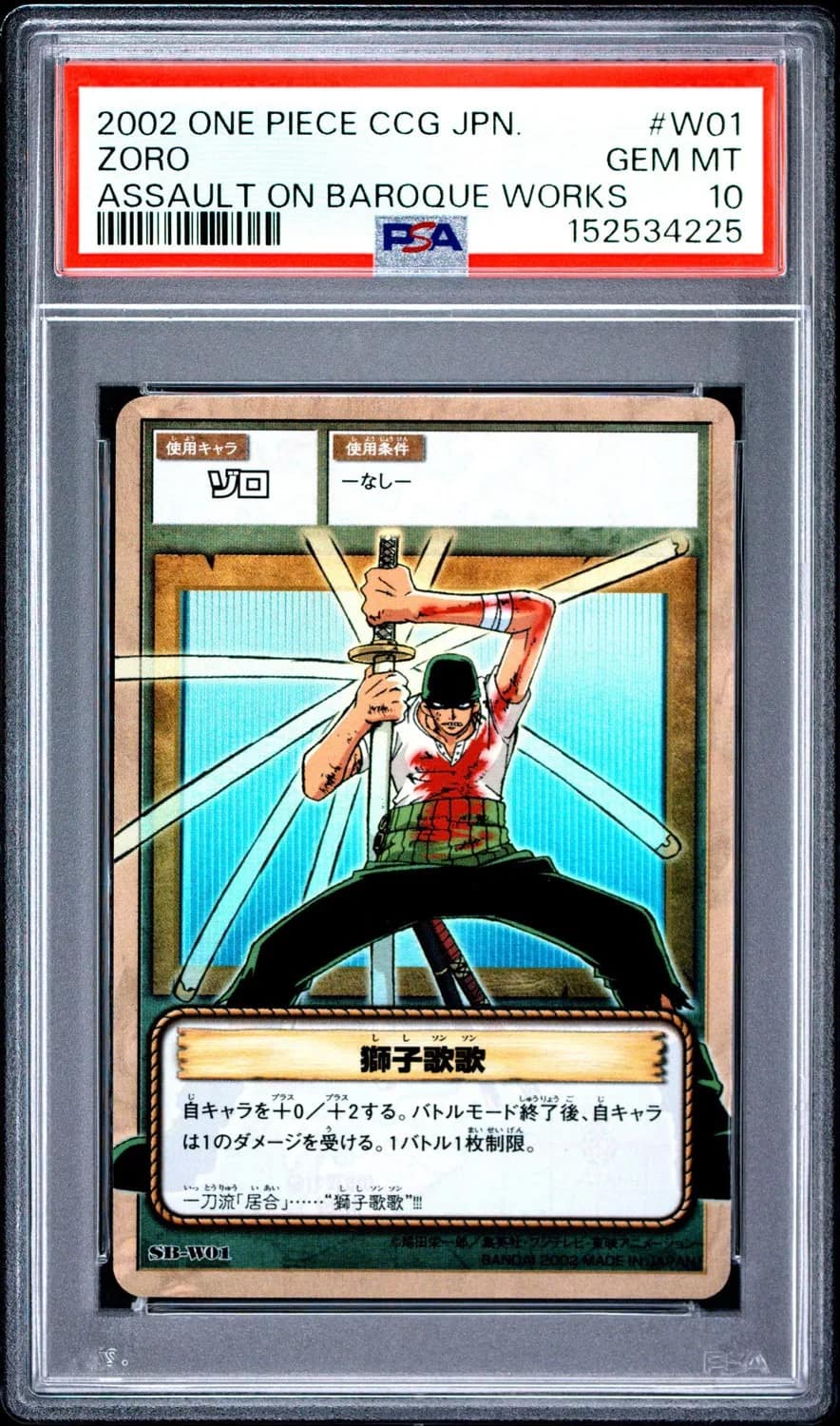 Zoro