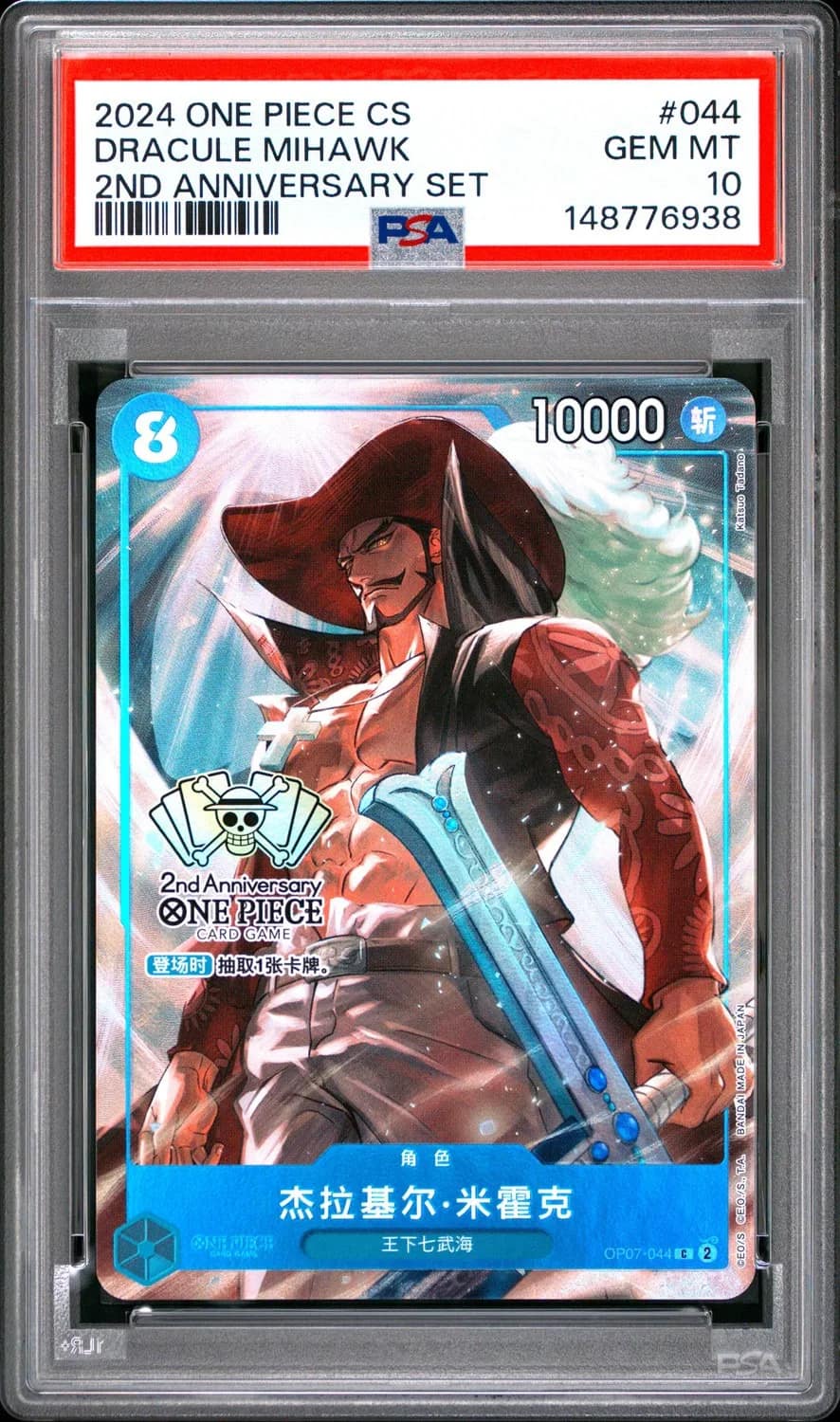 Dracule Mihawk