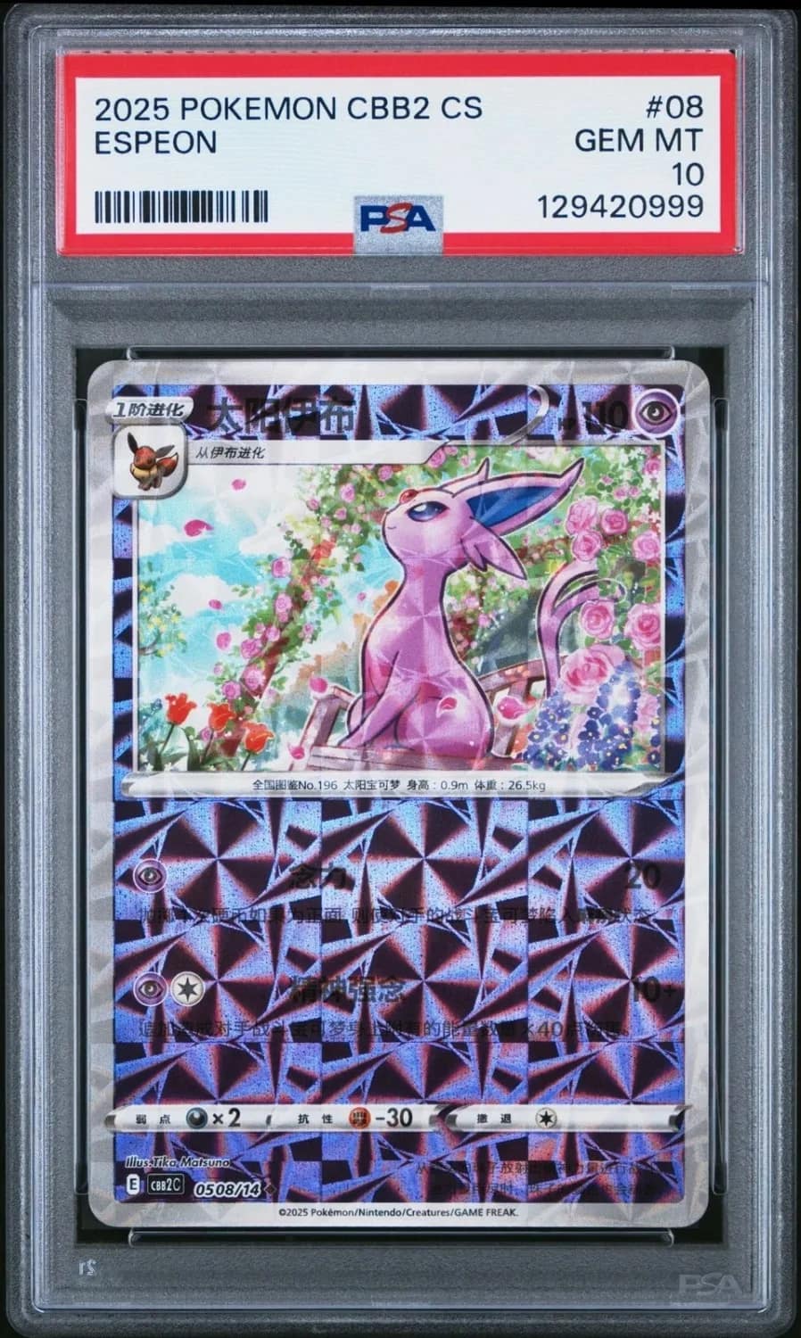 Espeon