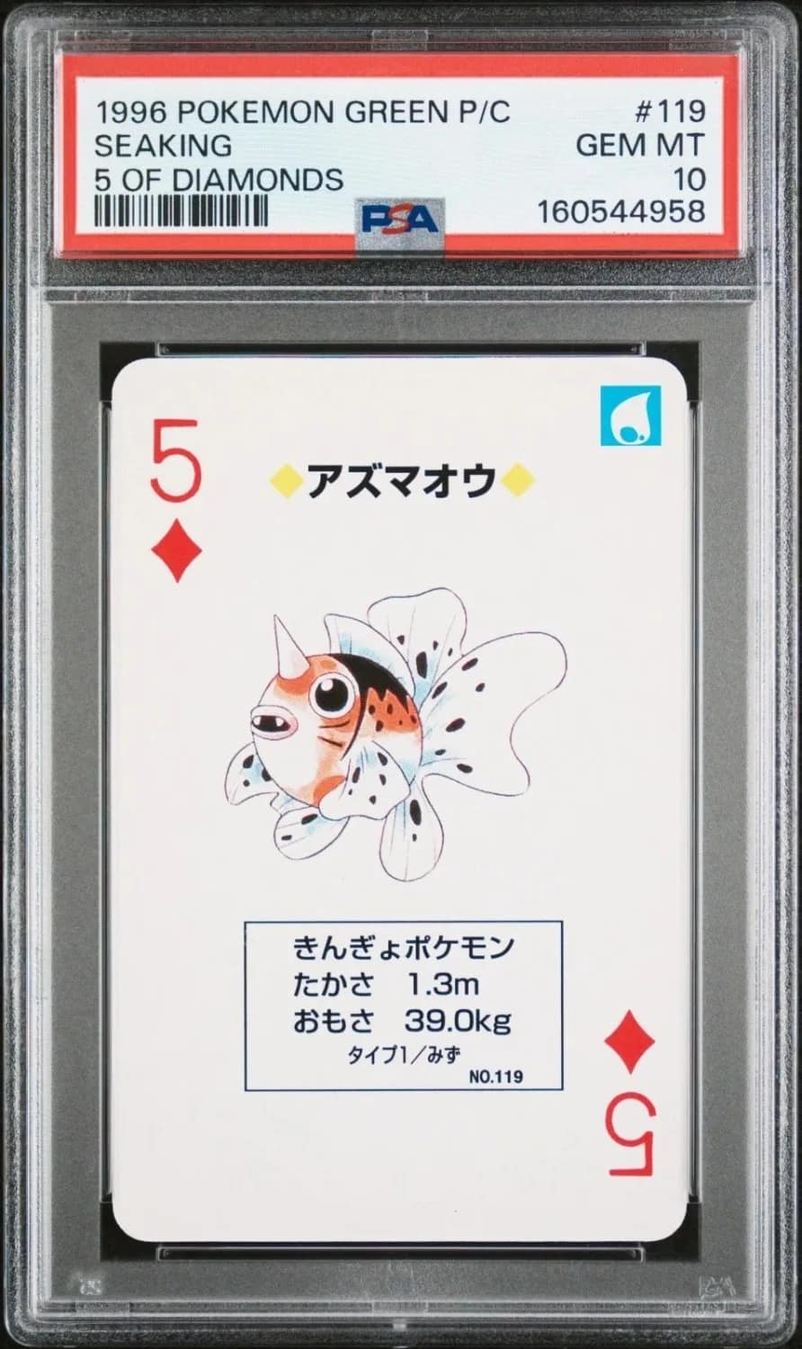 Seaking