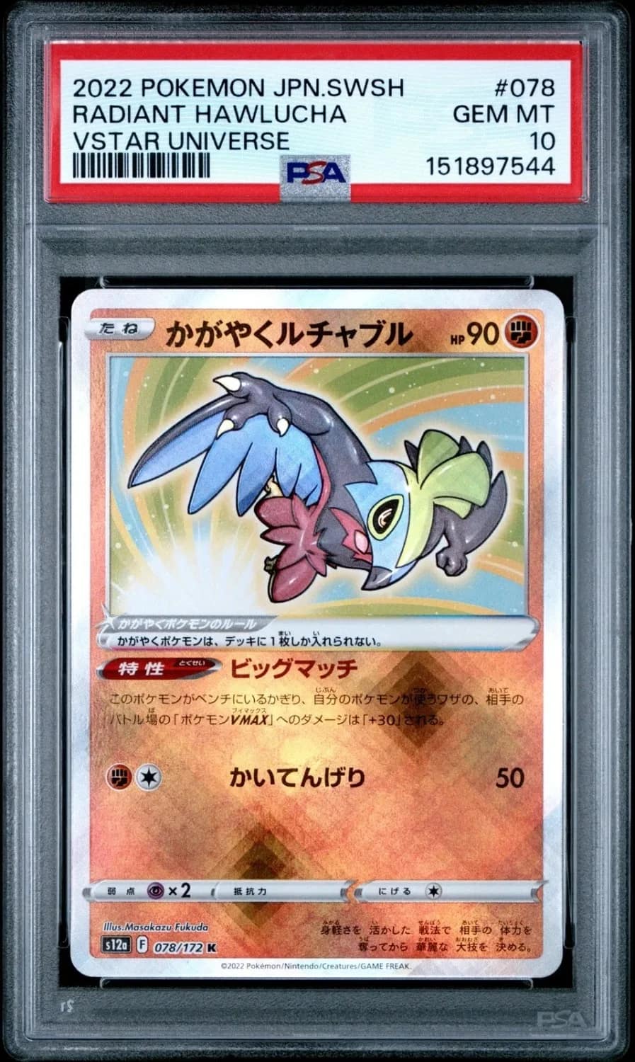 Radiant Hawlucha