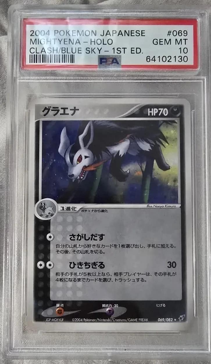 Mightyena