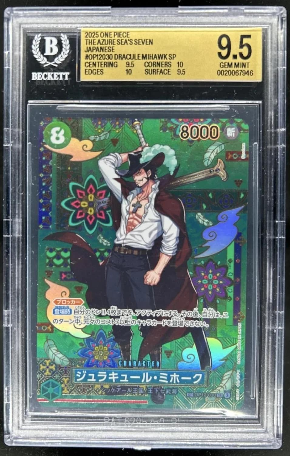 Dracule Mihawk