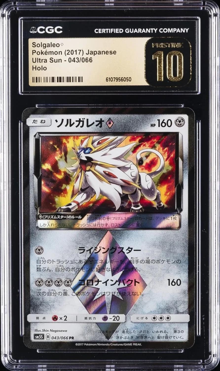 Solgaleo◇