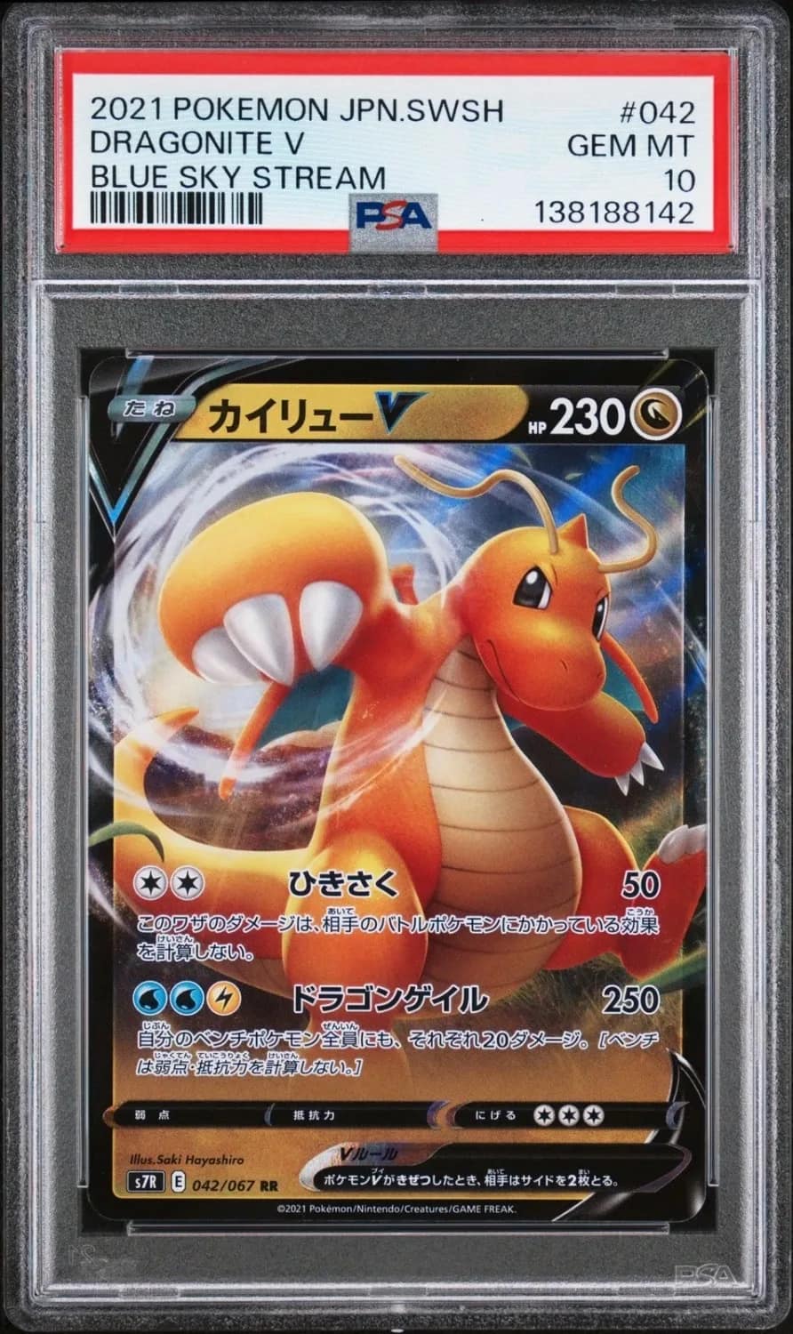 Dragonite V