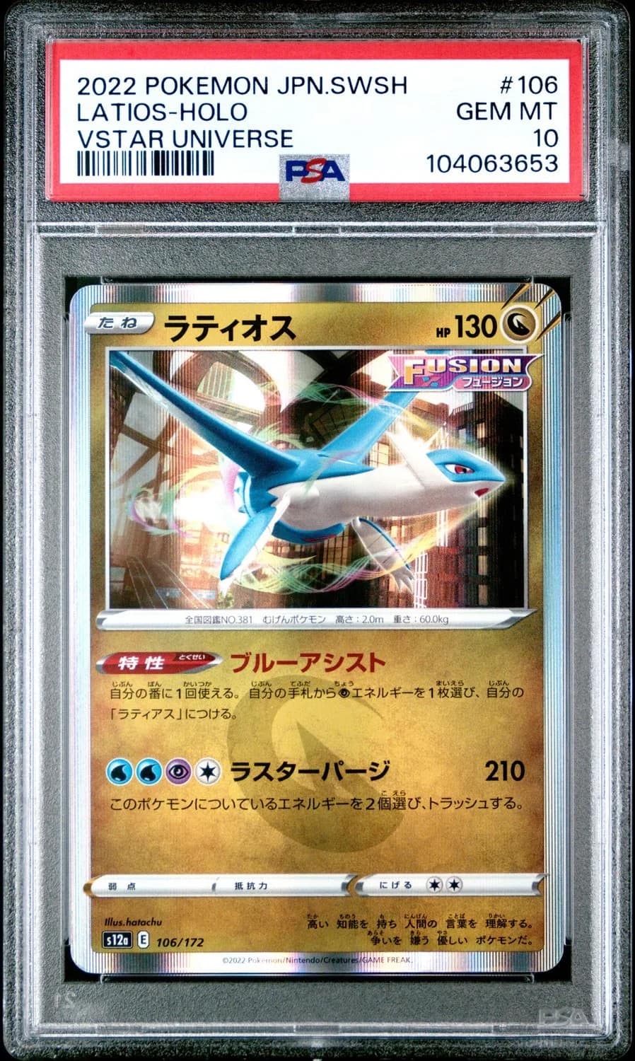 Latios