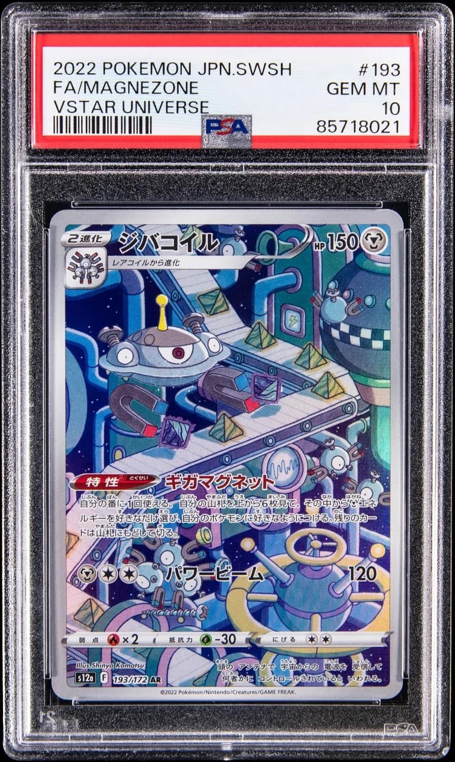 Magnezone