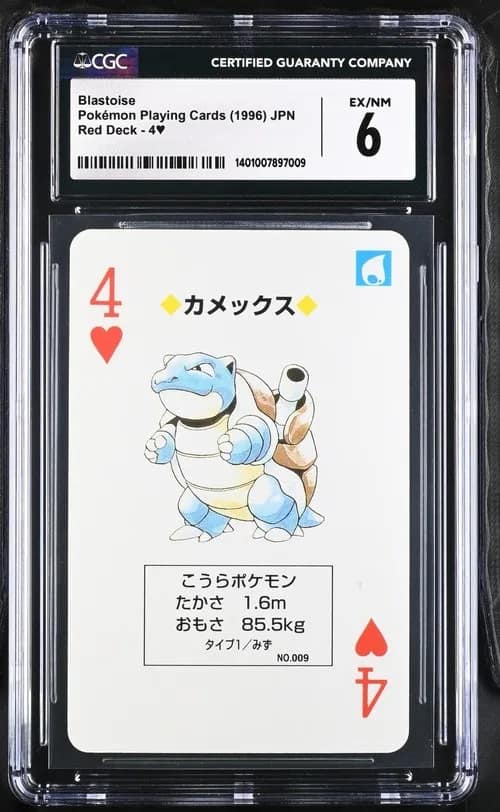 Blastoise
