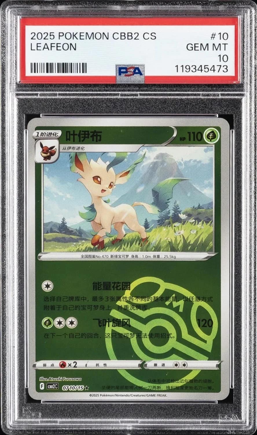 Leafeon