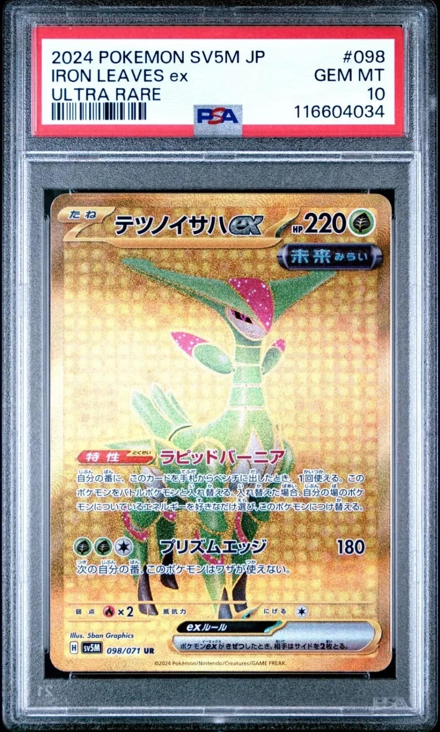 Iron Leaves Ex