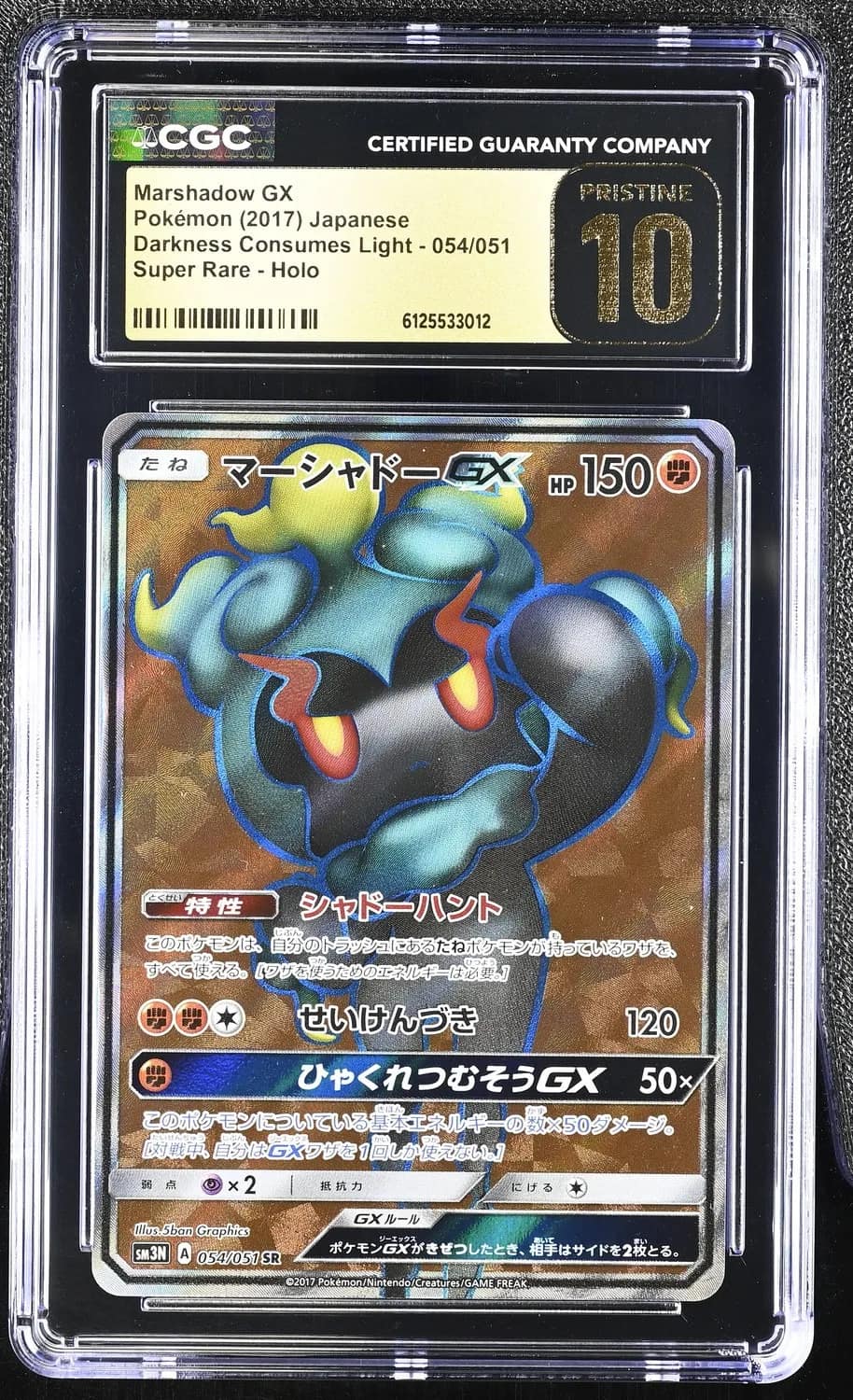 Marshadow Gx