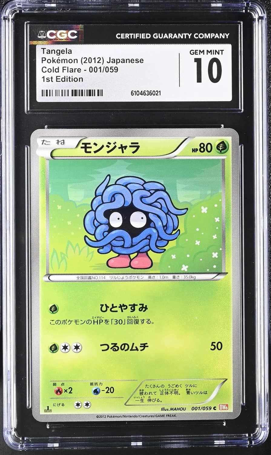 Tangela