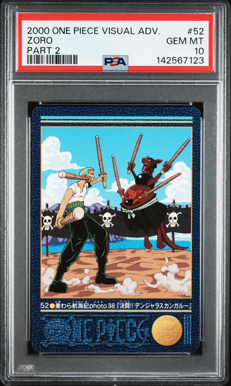 Zoro