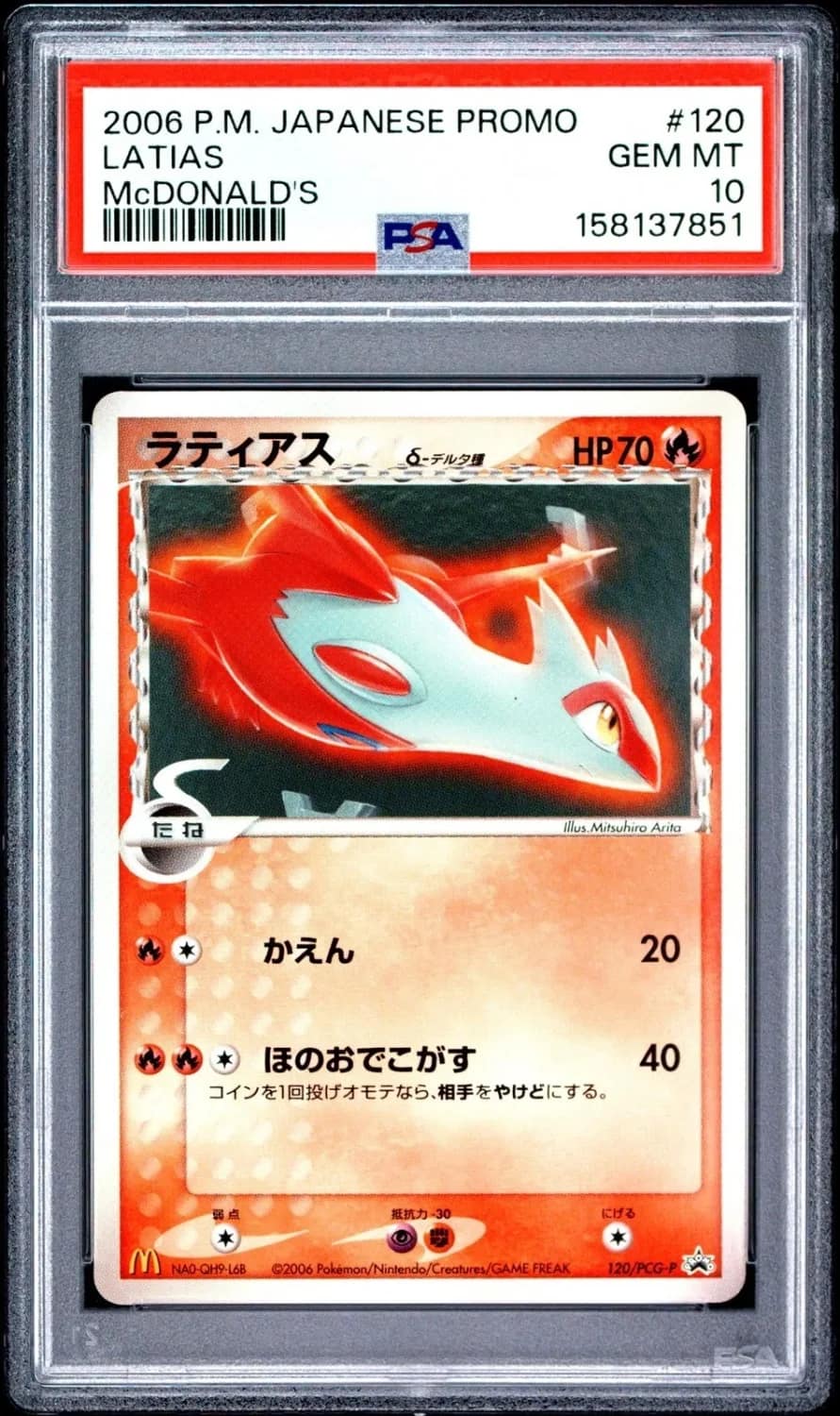 Latias
