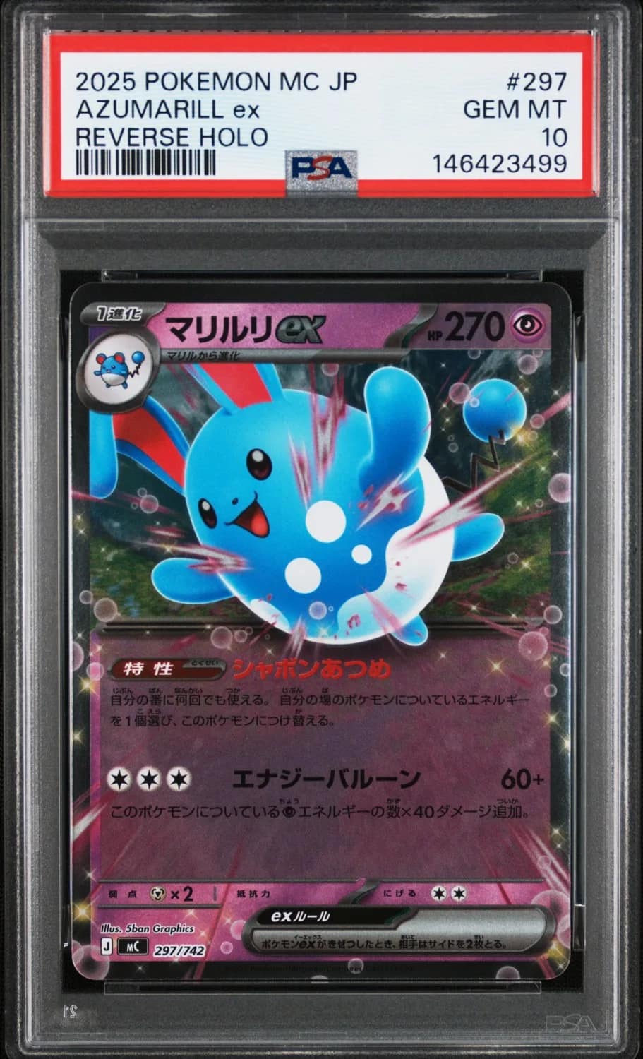 Azumarill Ex