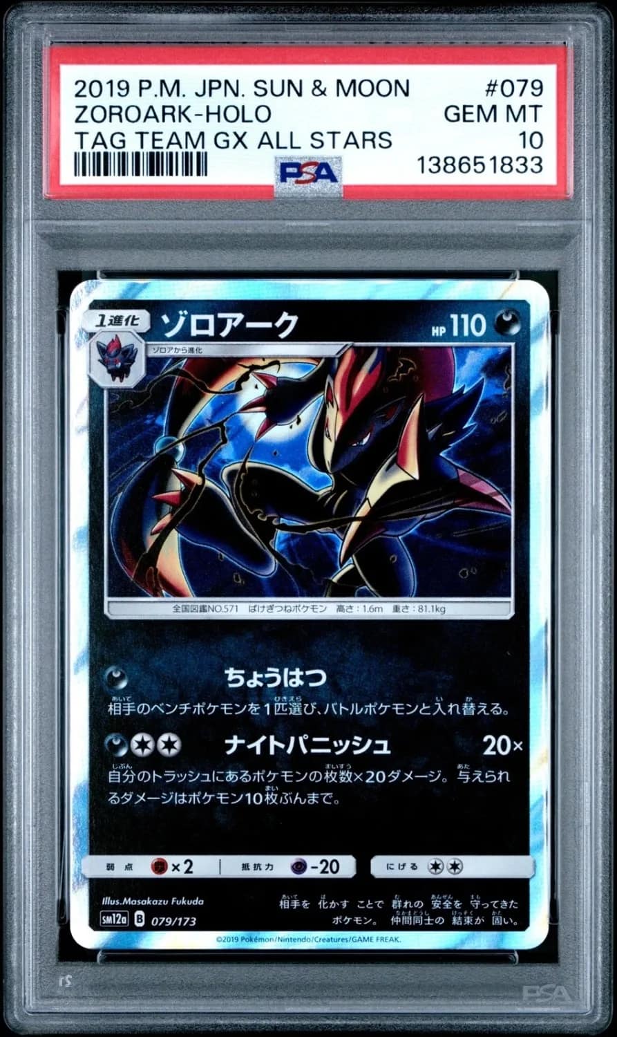 Zoroark