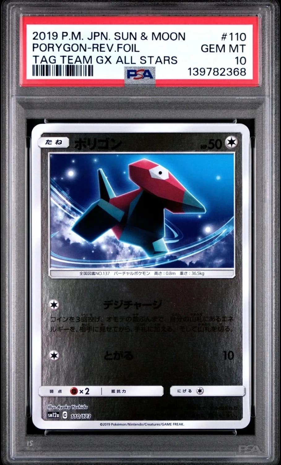 Porygon