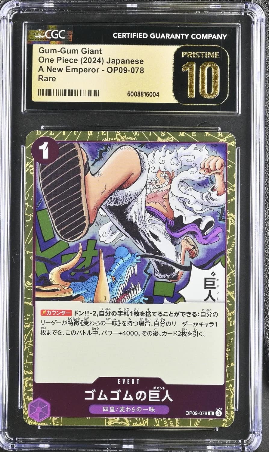 Gum-Gum Giant
