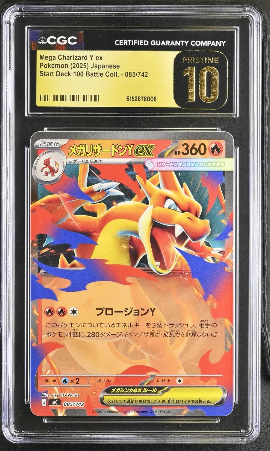 Mega Charizard Y Ex