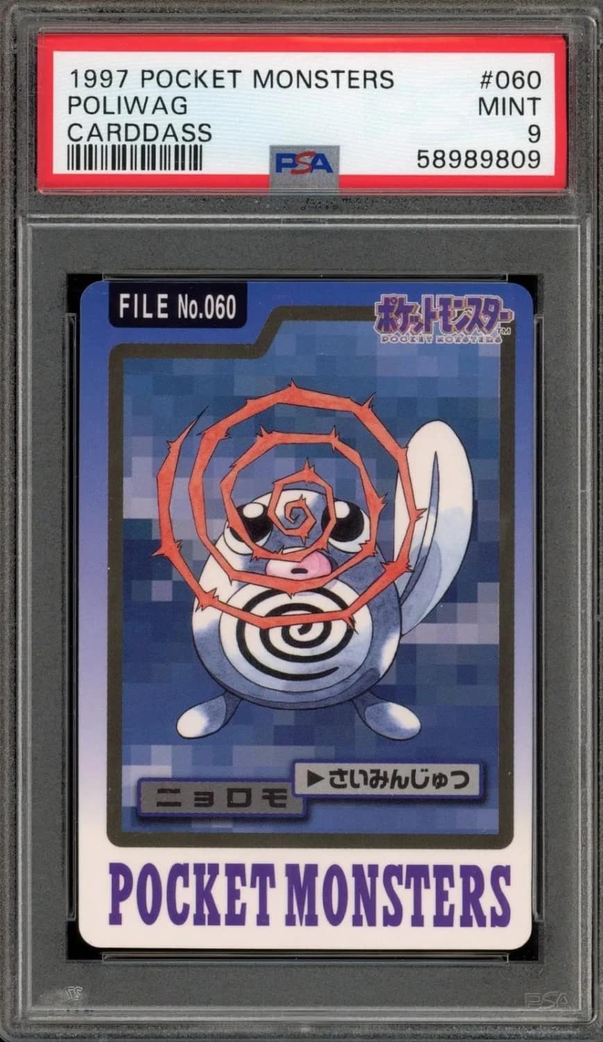 Poliwag
