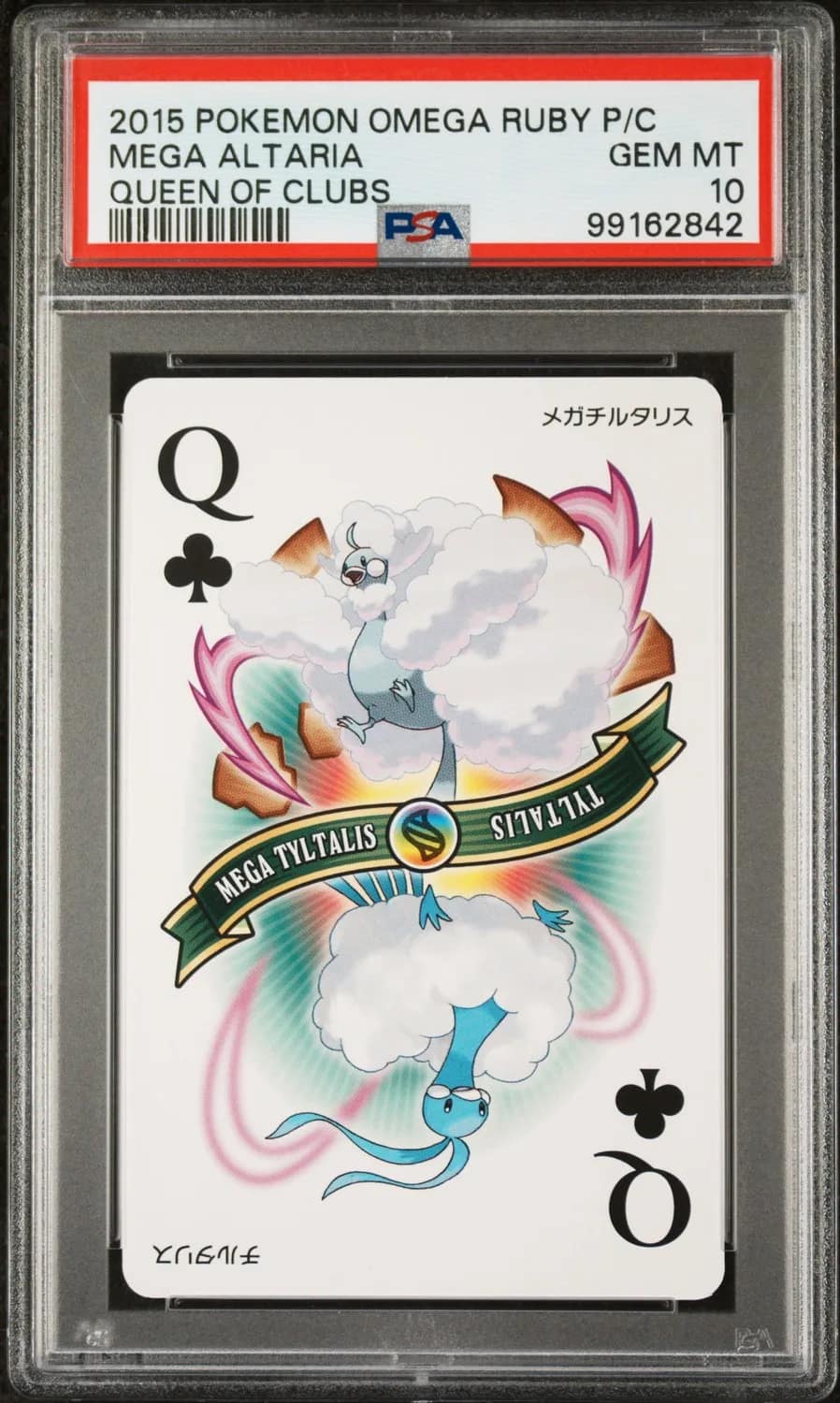 Mega Altaria