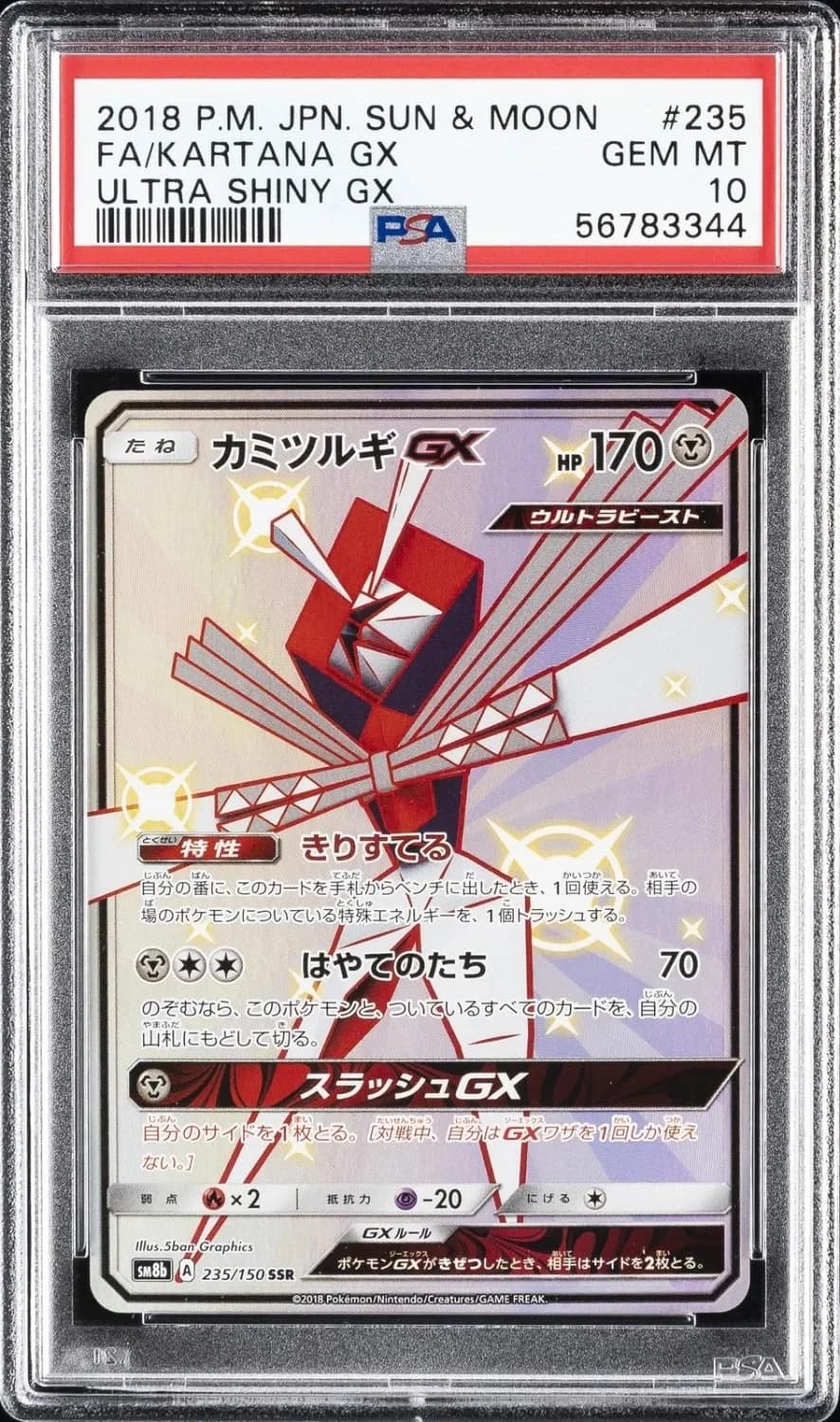 Kartana Gx